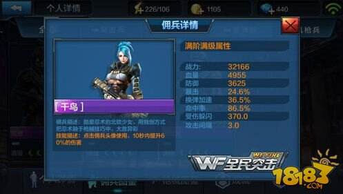 全民突击雪狐和小师妹共存佣兵组合详解