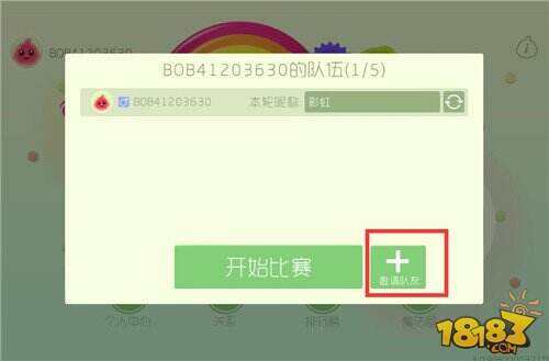 球球大作战团战怎么开