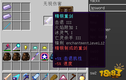 我的世界冒险者传说武器合成表