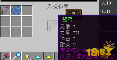 我的世界冒险者传说武器合成表