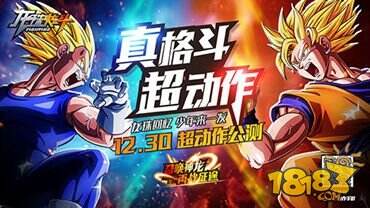 龙珠炫斗今日不删档公测挑战宇宙大魔王 龙珠炫斗 181手游门户