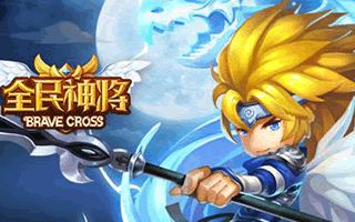 全民神将30日限时神将吕布活动公告