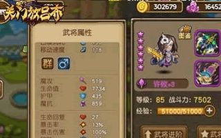 关门放吕布许攸暴力武将强弱点讲解