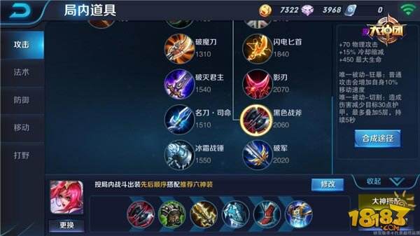 王者荣耀花木兰进阶攻略 普攻和技能相结合