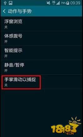 三星S6怎么截屏 三星s6如何截图三种方法图解