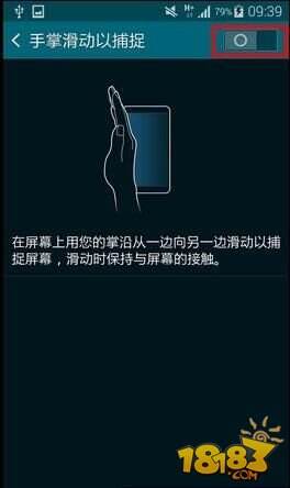 三星S6怎么截屏 三星s6如何截图三种方法图解