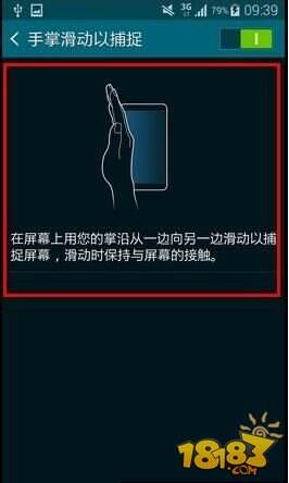 三星S6怎么截屏 三星s6如何截图三种方法图解
