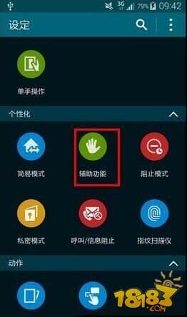 三星S6怎么截屏 三星s6如何截图三种方法图解