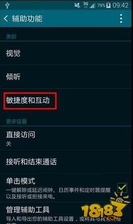 三星S6怎么截屏 三星s6如何截图三种方法图解