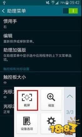 三星S6怎么截屏 三星s6如何截图三种方法图解