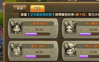 武林外传电影手游输出型伙伴介绍