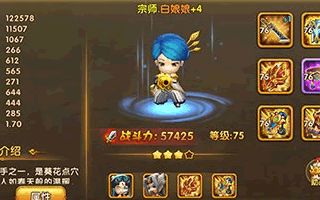 武林外传电影手游白娘娘属性技能大全