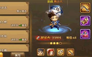 武林外传电影手游燕小六技能属性解说