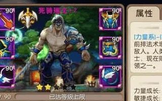 我叫MT2死骑锐雯怎么样 死骑锐雯能力评析