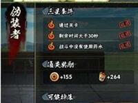 第四章第四关伪装者打法技巧 新手三星通关攻略