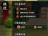 第四章第五关抵抗打法技巧 新手三星通关攻略