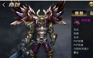 九龙战赤铁翅怎么样 基本属性加成浅析