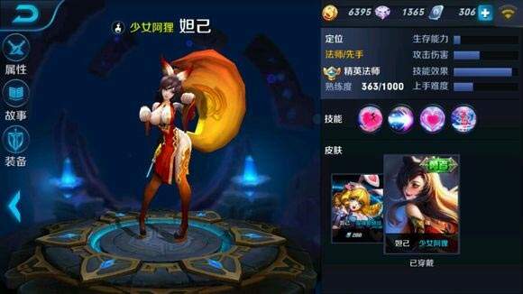 王者荣耀法师优缺点大盘点