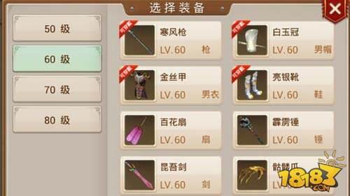 问道手游粉色装备打造成本分析 装备改造技巧