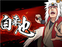 火影忍者手游自来也技能分析 获取自来也必看