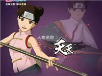 火影忍者手游天天技能使用技巧分享 忍者定位推荐