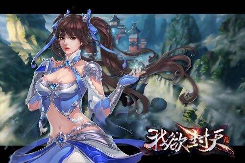 《我欲封天》首次曝光热血宣传片