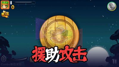 全民切水果电脑版下载及安装教程