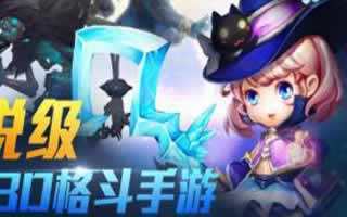 格斗宝贝1月6日更新维护公告