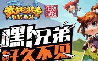 武林外传电影手游新版本来袭 跨服战震撼开启