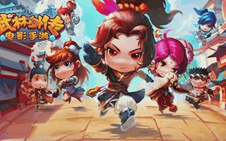 武林外传电影手游新增装备附魔 大幅提升战力