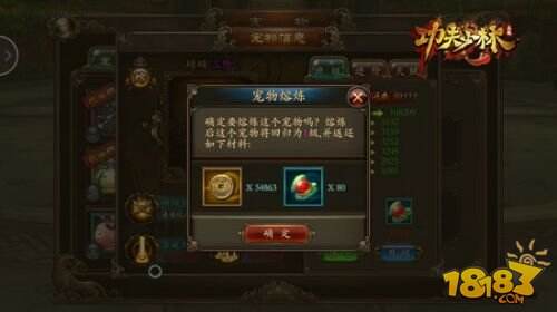 《功夫少林》宠物熔炼 新年战力再升级