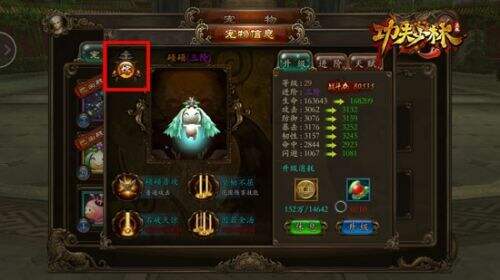 《功夫少林》宠物熔炼 新年战力再升级