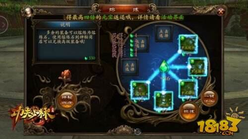 《功夫少林》宠物熔炼 新年战力再升级