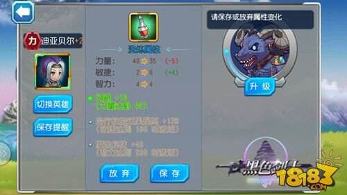 为战而生《黑色剑士》装备洗练 