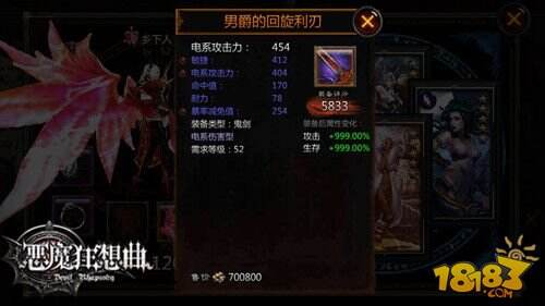 手游大作《恶魔狂想曲》公测在即