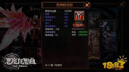 手游大作《恶魔狂想曲》公测在即