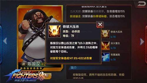 拳皇98终极之战OL竞技场龟 蛇 熊混搭阵容推荐