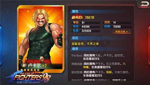 拳皇98终极之战OLBOOS级格斗家卢卡尔的深入分析