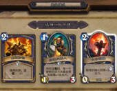 <b>啦啦啦炉石竞技场：没有AOE的萨满12胜</b>