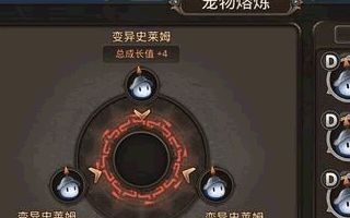 魔灵幻想宠物熔炼玩法教程 英灵觉醒心得