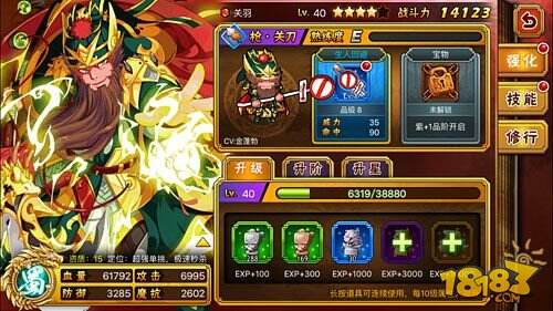 《龙狼传说》魔改三国颠覆感十足