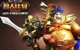 兽人计划林语者光环退化 精英怪克星