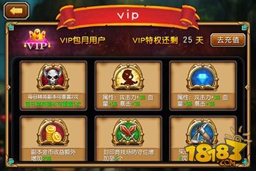 希望之光手游VIP特权前期合理运用指南