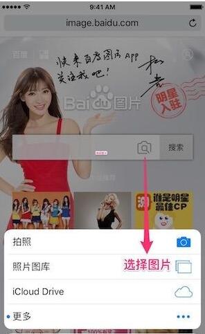 iPhone怎么以图搜图 以图搜图设置方法