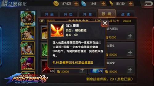 拳皇98终极之战ol防守反击阵容解析