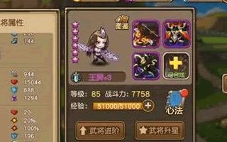 关门放吕布人头收割机 王异使用技巧