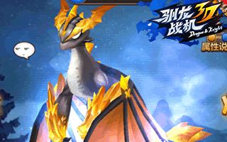 暖心王子 驯龙战机3D新晋飞龙晨曦亮相