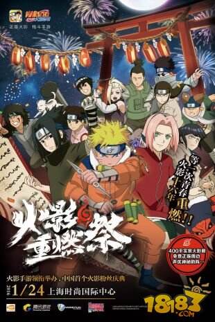 正版《火影忍者》手游今日不删档 