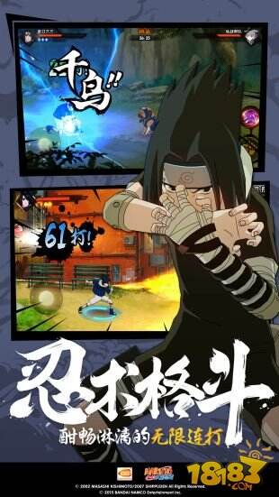 正版《火影忍者》手游今日不删档 