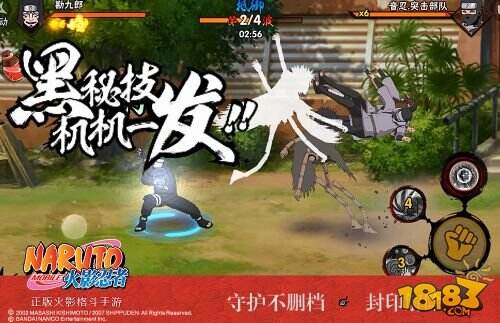 正版《火影忍者》手游今日不删档 